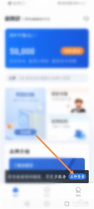 你我貸借款app如何借款1