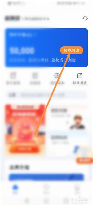 你我貸借款app如何借款3.
