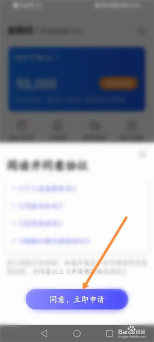 你我貸借款app如何借款4