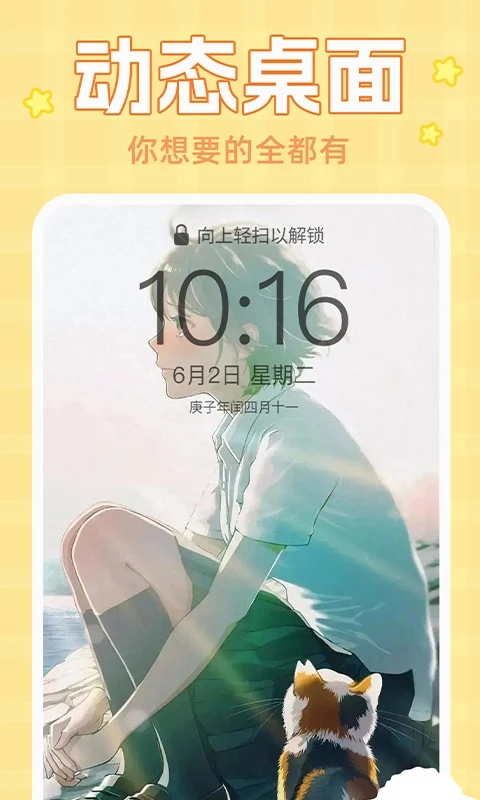 主題動態(tài)壁紙免費版