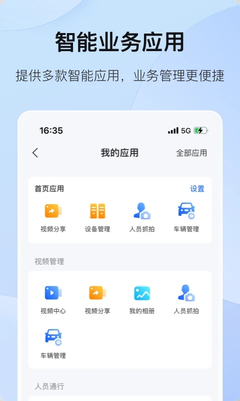 ?？祷ヂ?lián)APP