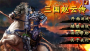 三國趙云傳安卓版