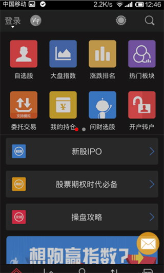 同花順怎么開戶教程
