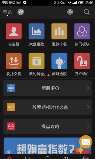 同花順怎么開戶教程