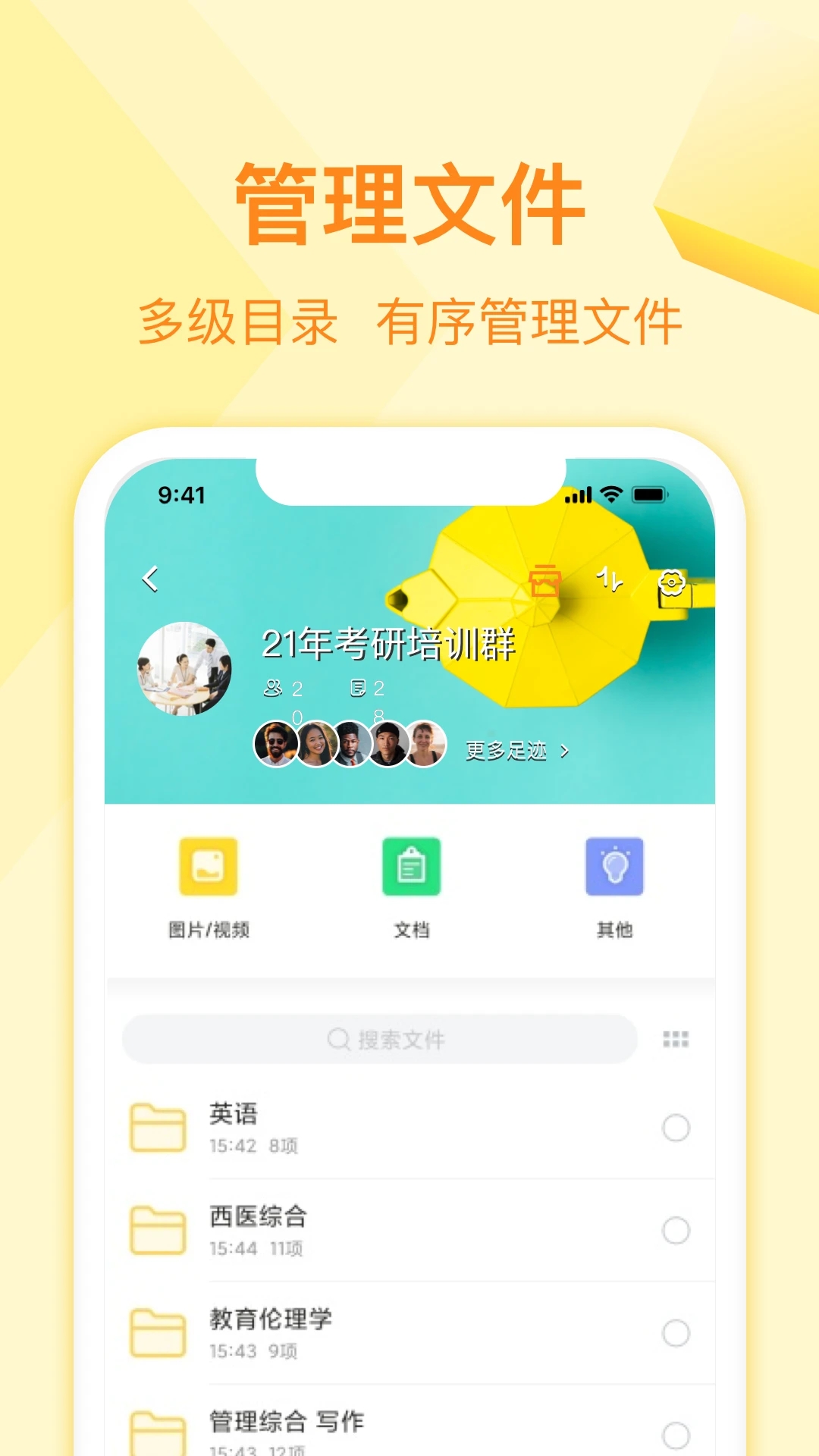 曲奇云盤APP(資源共享)