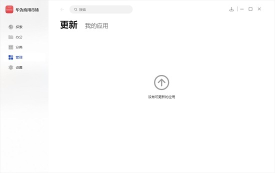 華為應用商店截圖