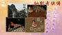仙劍奇?zhèn)b傳1最新版