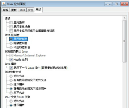 JRE(Sun Java SE Runtime Environment )截圖