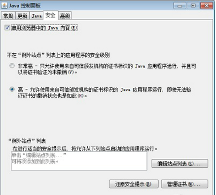 JRE(Sun Java SE Runtime Environment )截圖