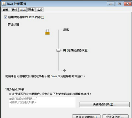 JRE(Sun Java SE Runtime Environment )截圖