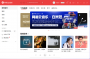 網(wǎng)易云音樂電腦版2023版