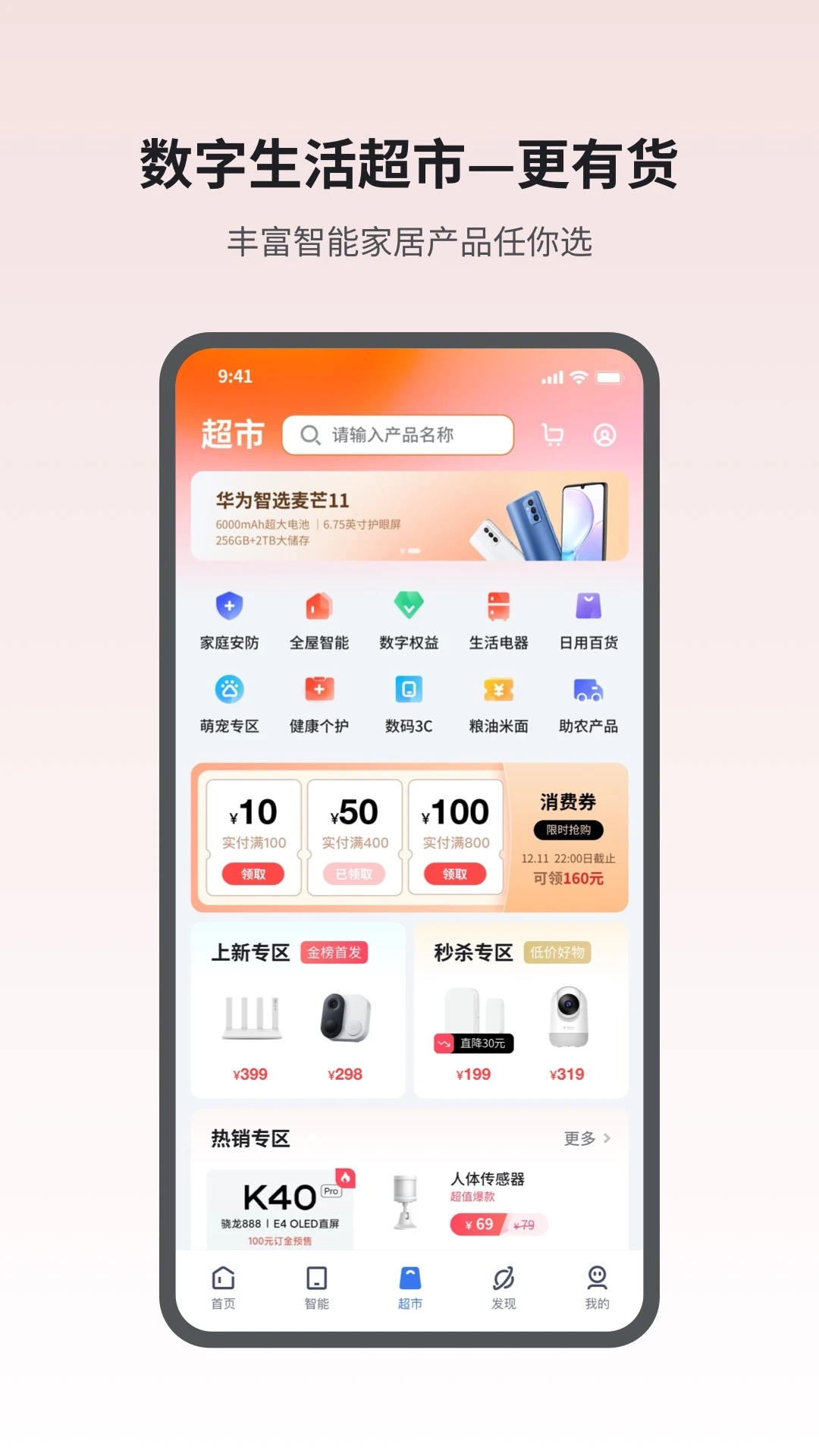 小翼管家手機(jī)版