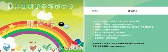 新博圍棋對(duì)弈平臺(tái)