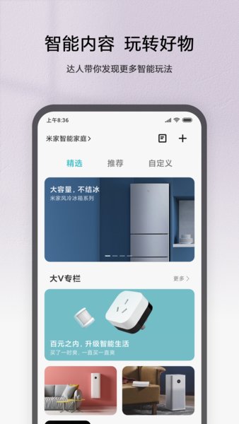 米家電腦版官方