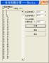 電阻分壓計(jì)算器