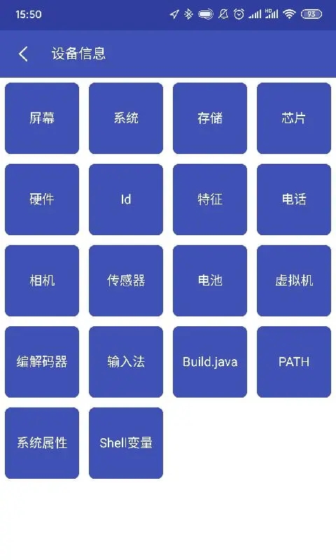 Android開發(fā)工具箱APP