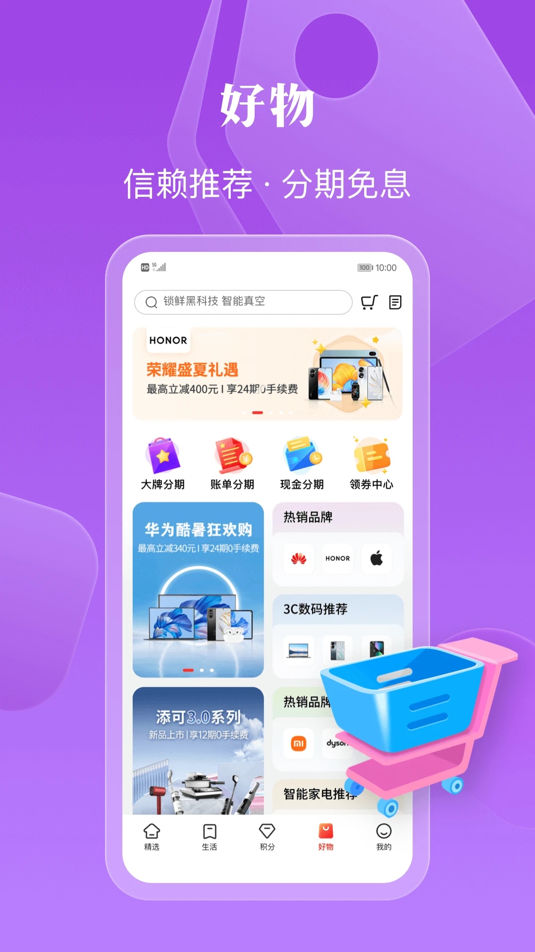 中國工商銀行工銀e生活