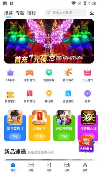 愛(ài)吾破解游戲盒子最新版