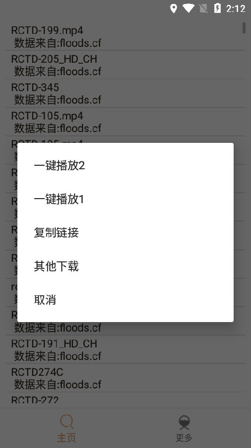 嗖嗖蝦磁力搜索工具