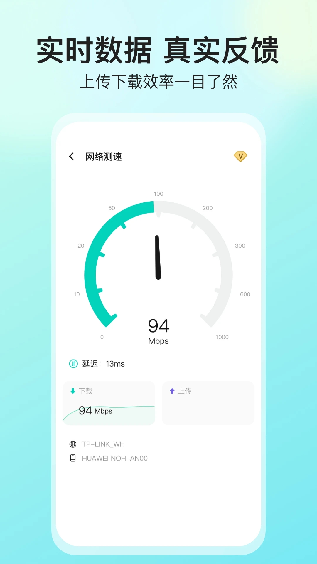 網(wǎng)絡(luò)測速大師2023手機(jī)版