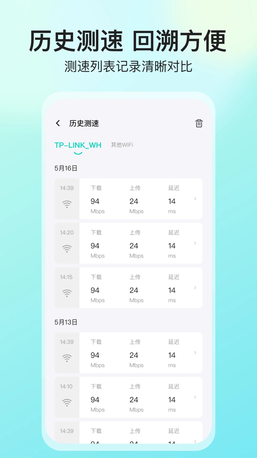 網(wǎng)絡(luò)測速大師2023手機(jī)版
