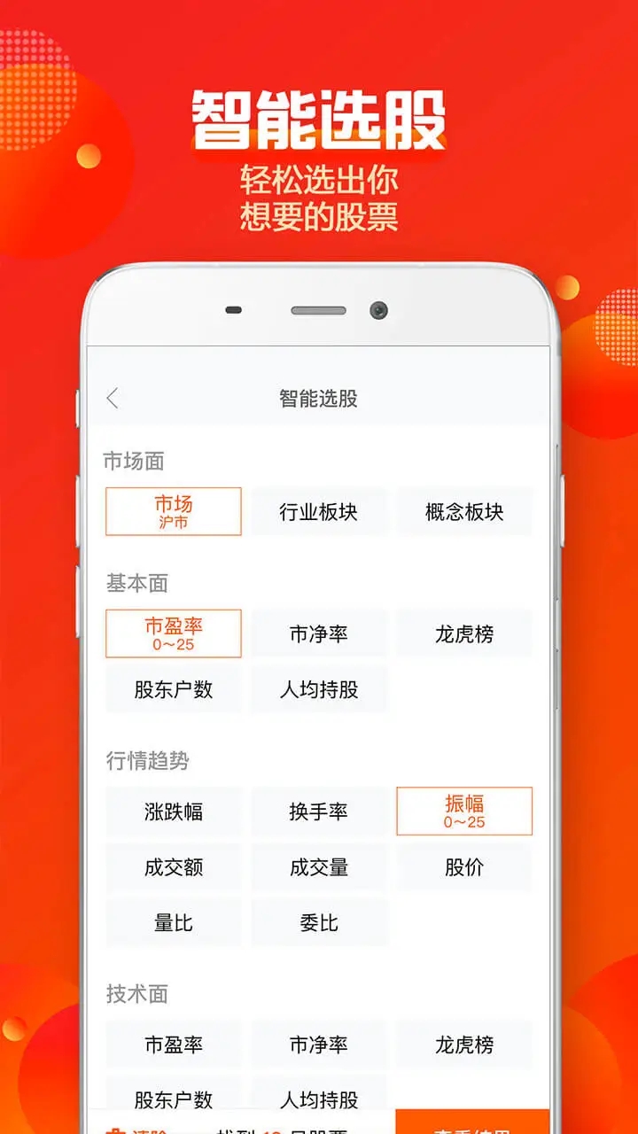 蜻蜓點金手機版2023官方下載