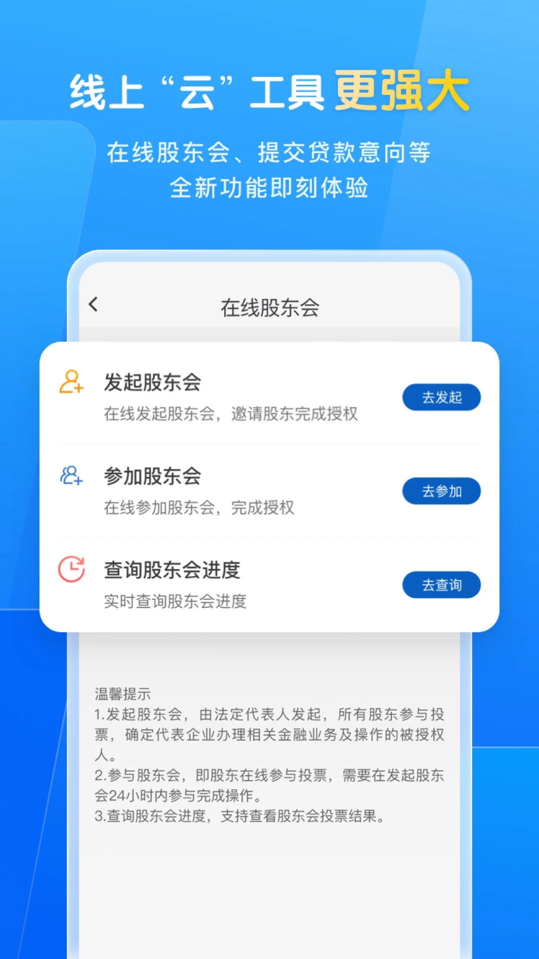 民生小微銀行手機(jī)版