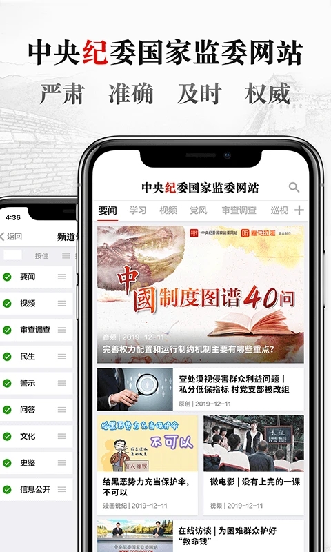中央紀(jì)委網(wǎng)站手機(jī)版