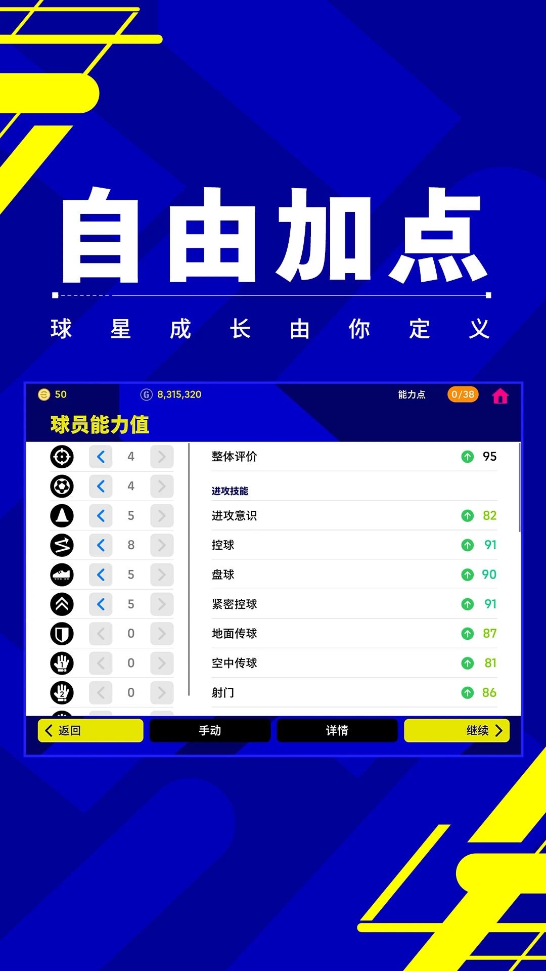 實(shí)況足球國際服