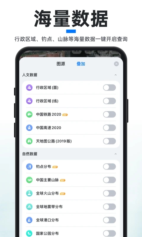 新知衛(wèi)星地圖2023最新版本
