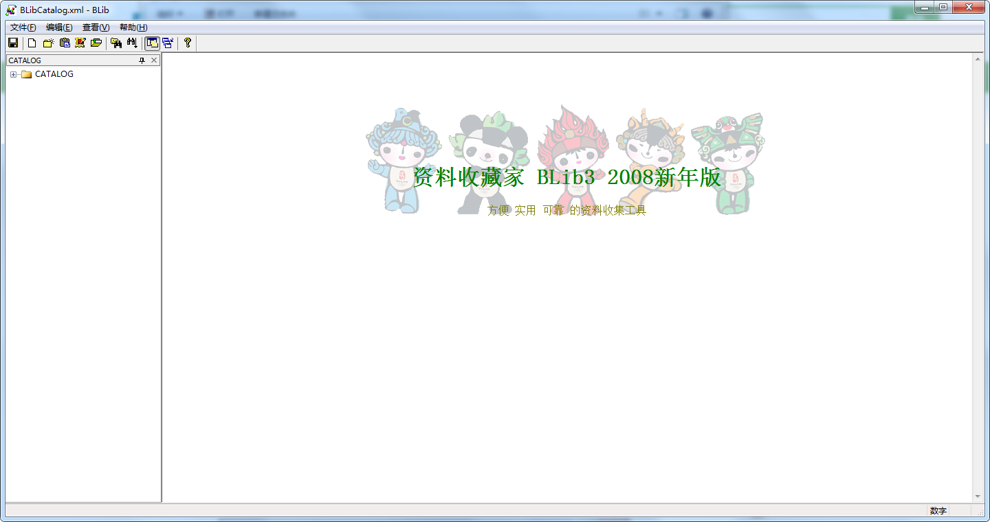 資料收藏家BLib
