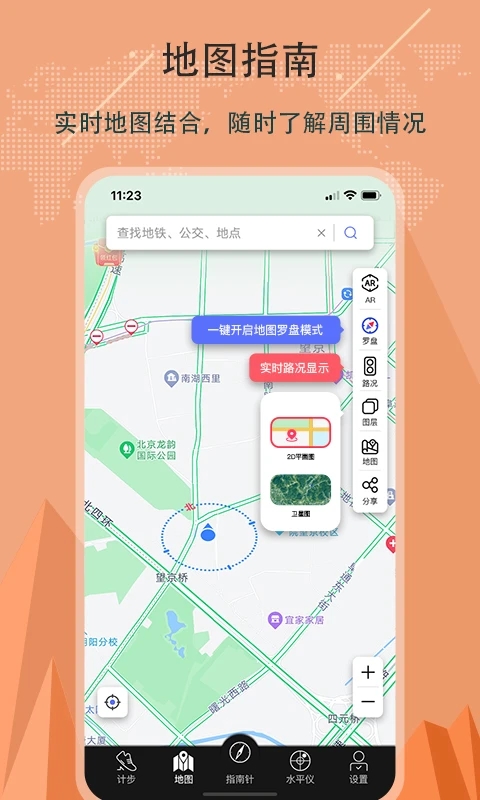 指南針羅盤APP
