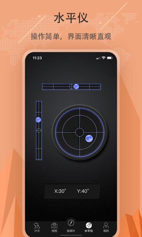 指南針羅盤APP