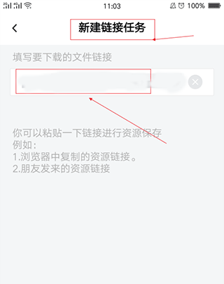 百度網盤app怎么離線下載