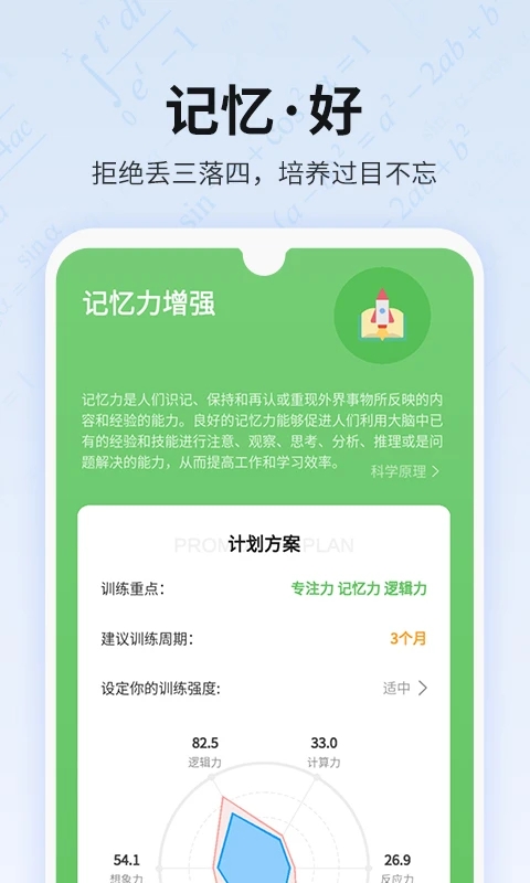 未來(lái)之光APP