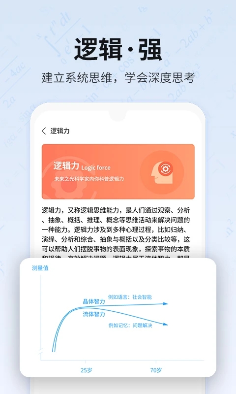 未來(lái)之光APP