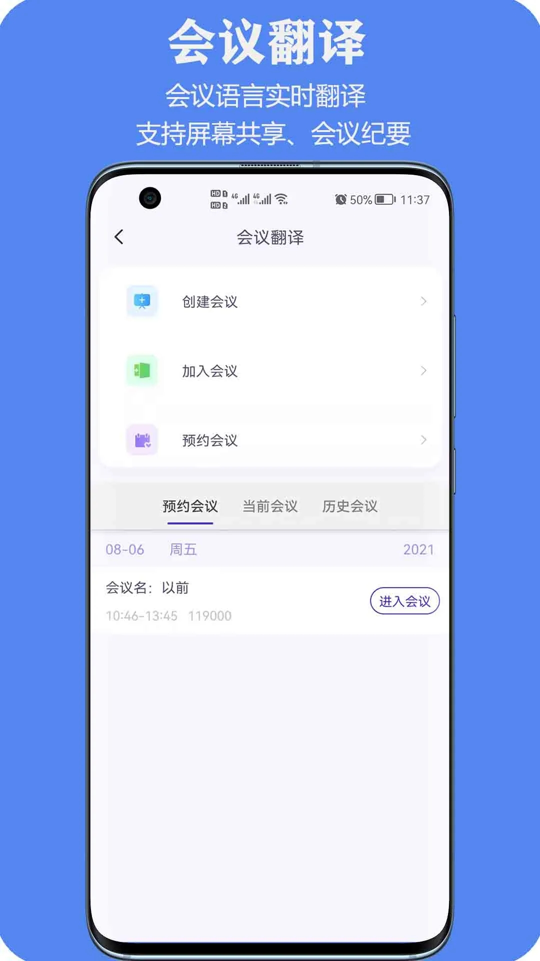 親愛(ài)的翻譯官APP