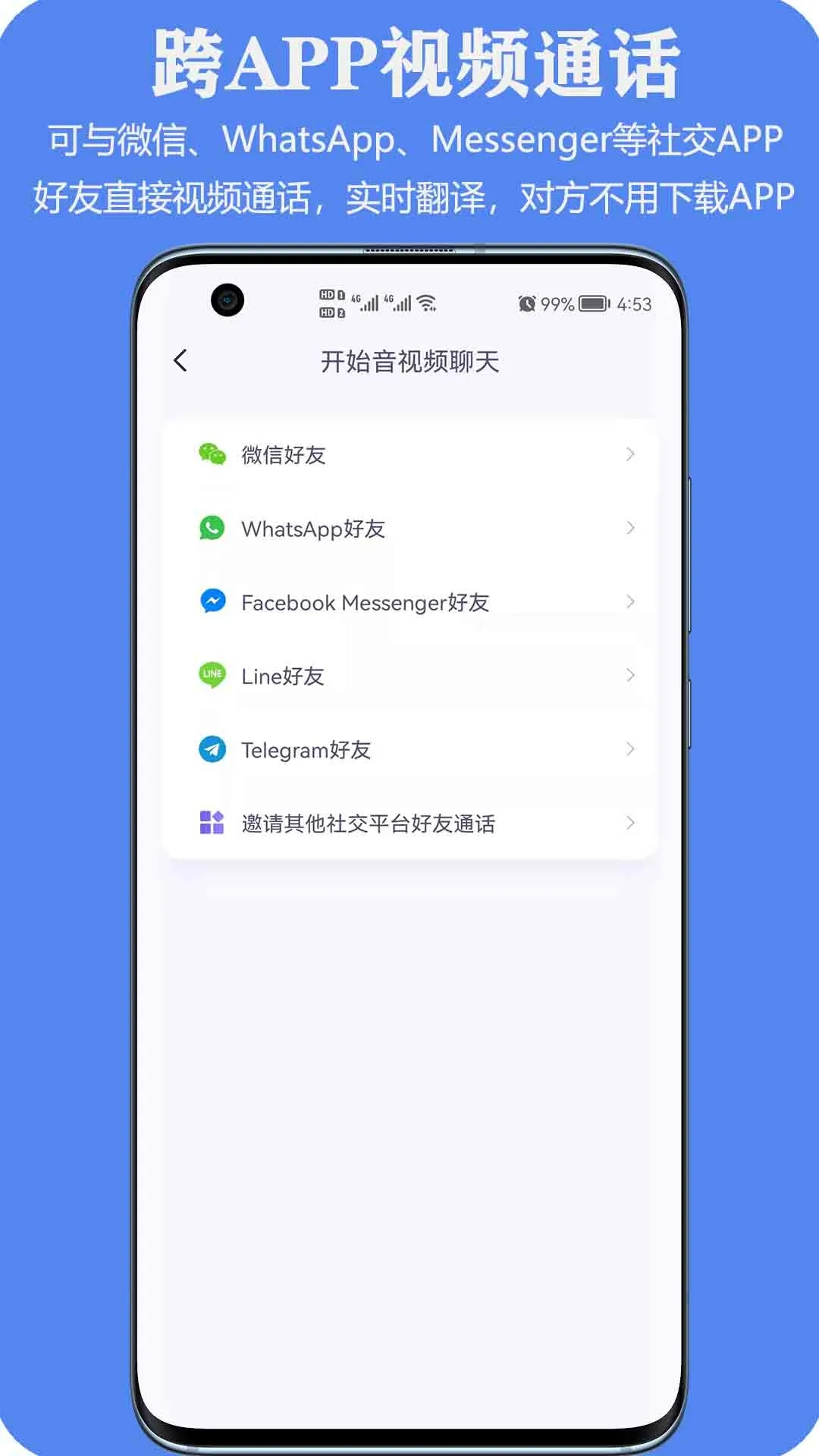 親愛(ài)的翻譯官APP