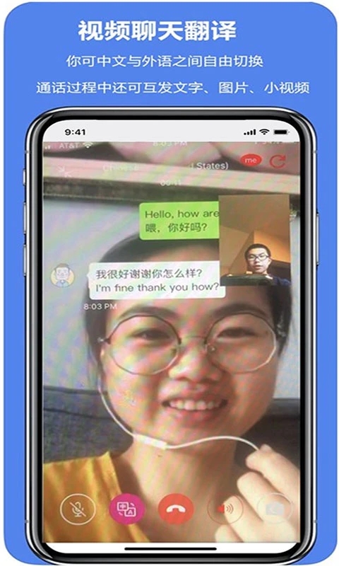 親愛(ài)的翻譯官APP