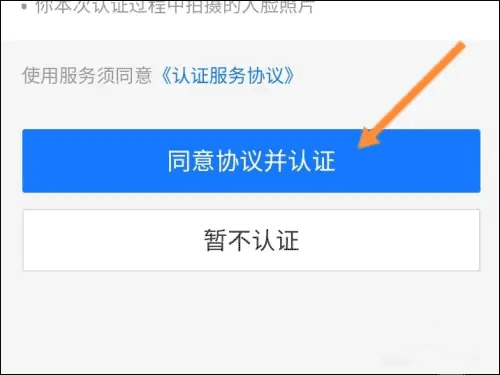 豫事辦app人臉識別認(rèn)證
