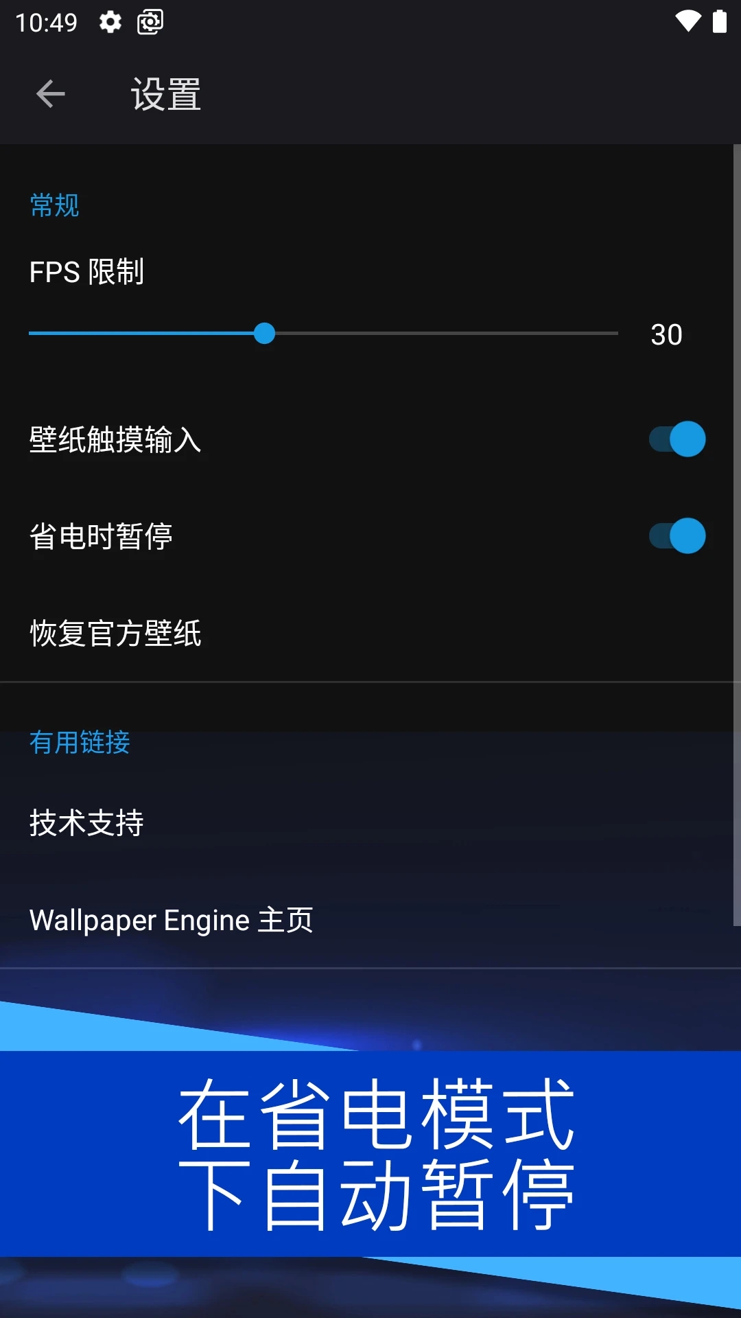 壁紙引擎動(dòng)態(tài)壁紙