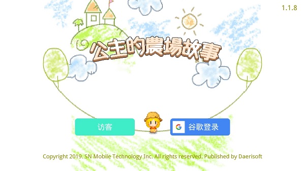 公主的農場故事安卓漢化版