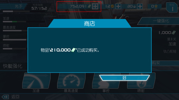 激流快艇2內(nèi)購(gòu)破解版(riptide gp2)