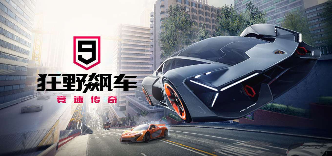 狂野飆車(chē)9游戲下載安裝_狂野飆車(chē)9官方版/國(guó)際服/破解版版本大全