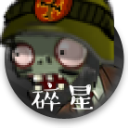 植物大戰(zhàn)僵尸e版無(wú)限陽(yáng)光