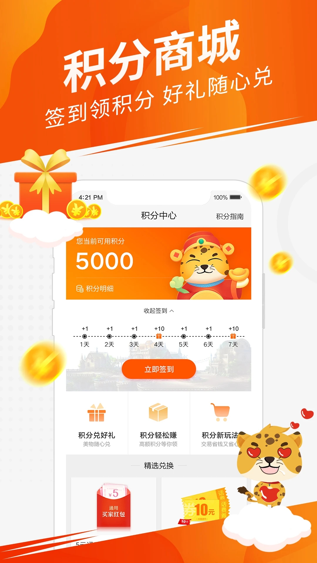 5173游戲賬號交易平臺APP