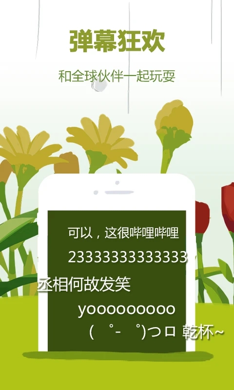 嗶哩嗶哩藍(lán)色概念版