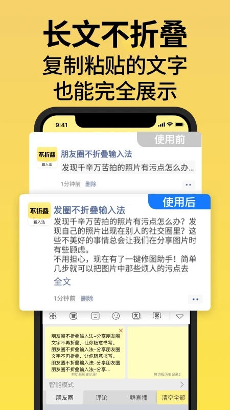 不折疊輸入法手機(jī)版