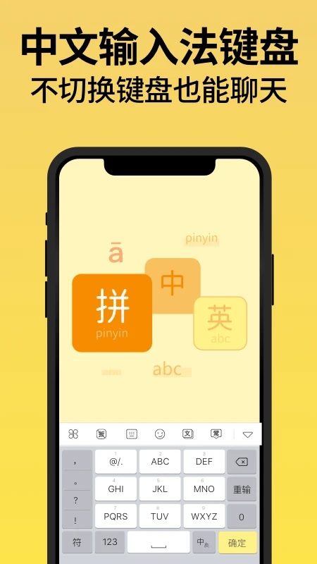 不折疊輸入法手機(jī)版