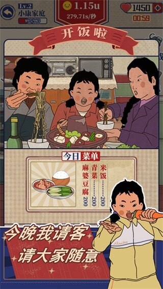 王藍莓的幸福生活免廣告版